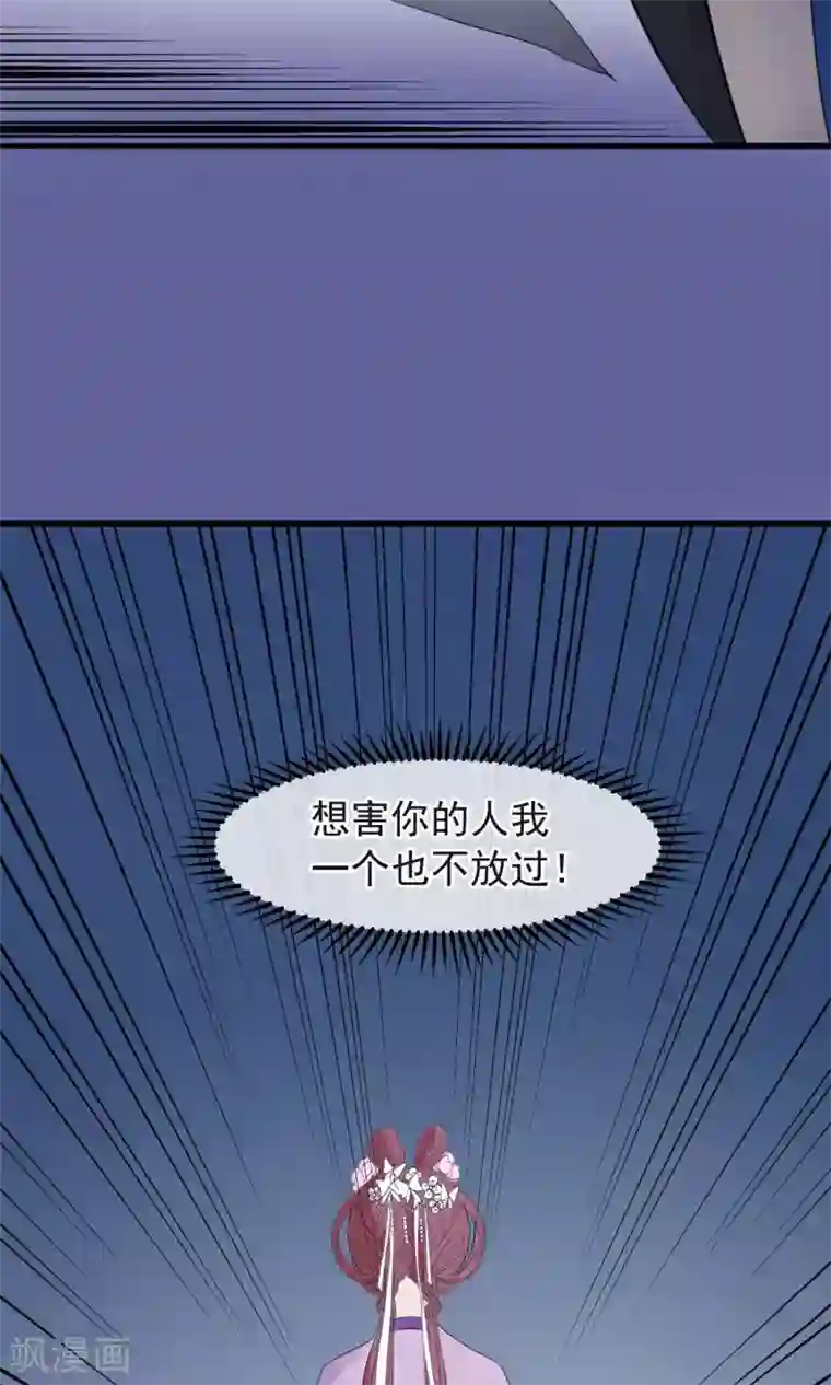 读档皇后第4话 凶手