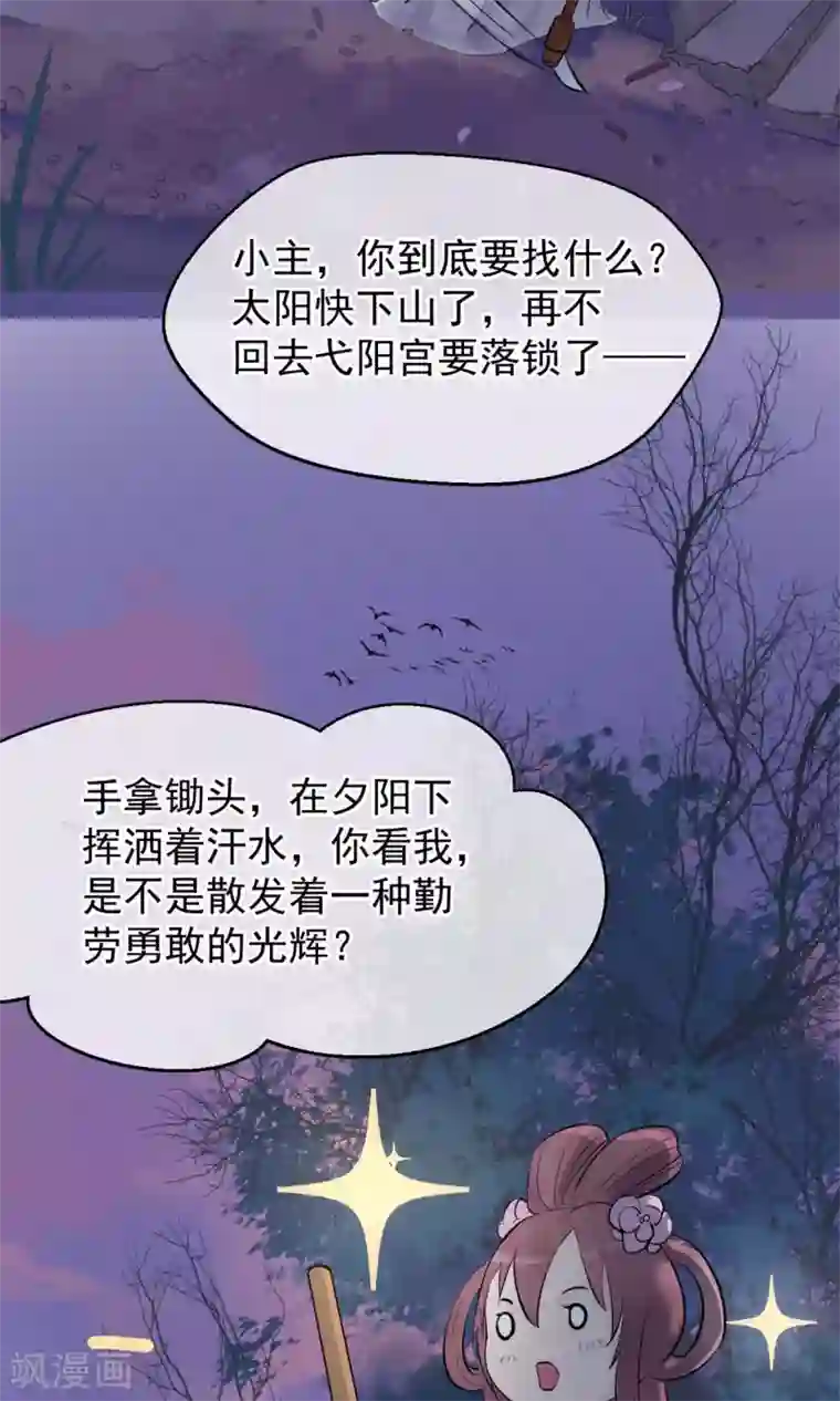 读档皇后第4话 凶手