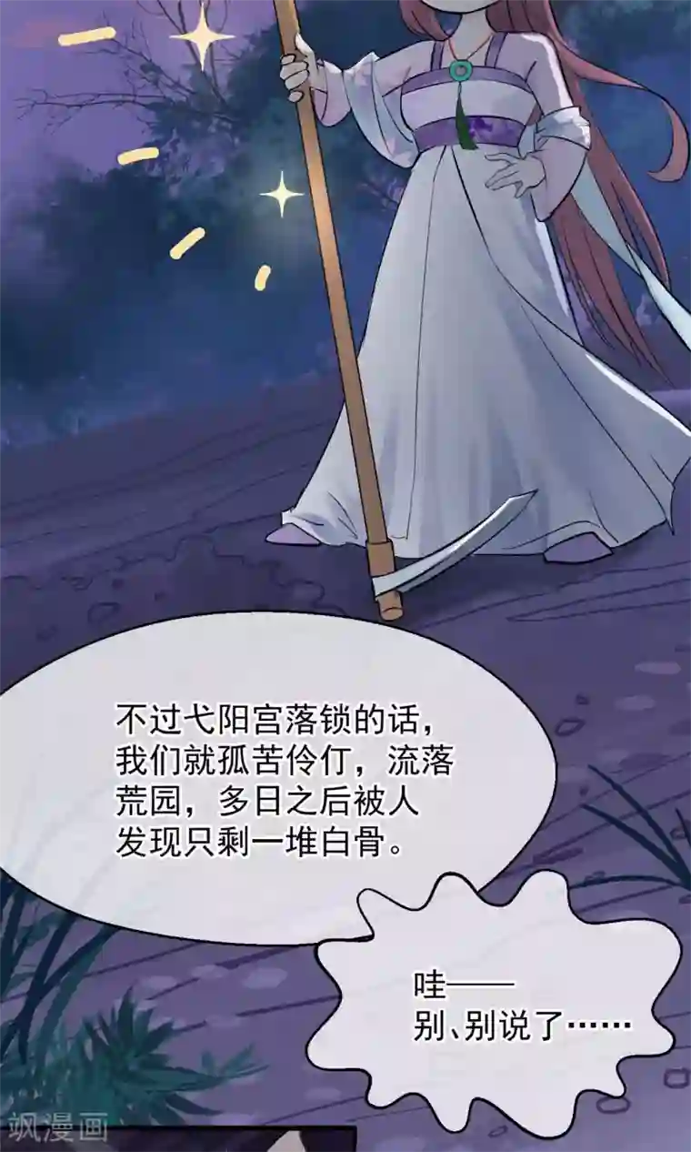 读档皇后第4话 凶手