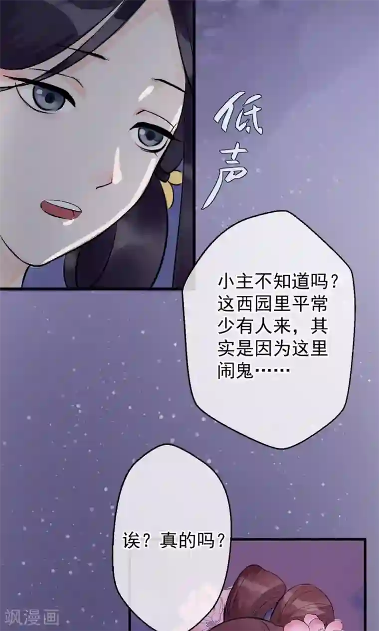 读档皇后第4话 凶手