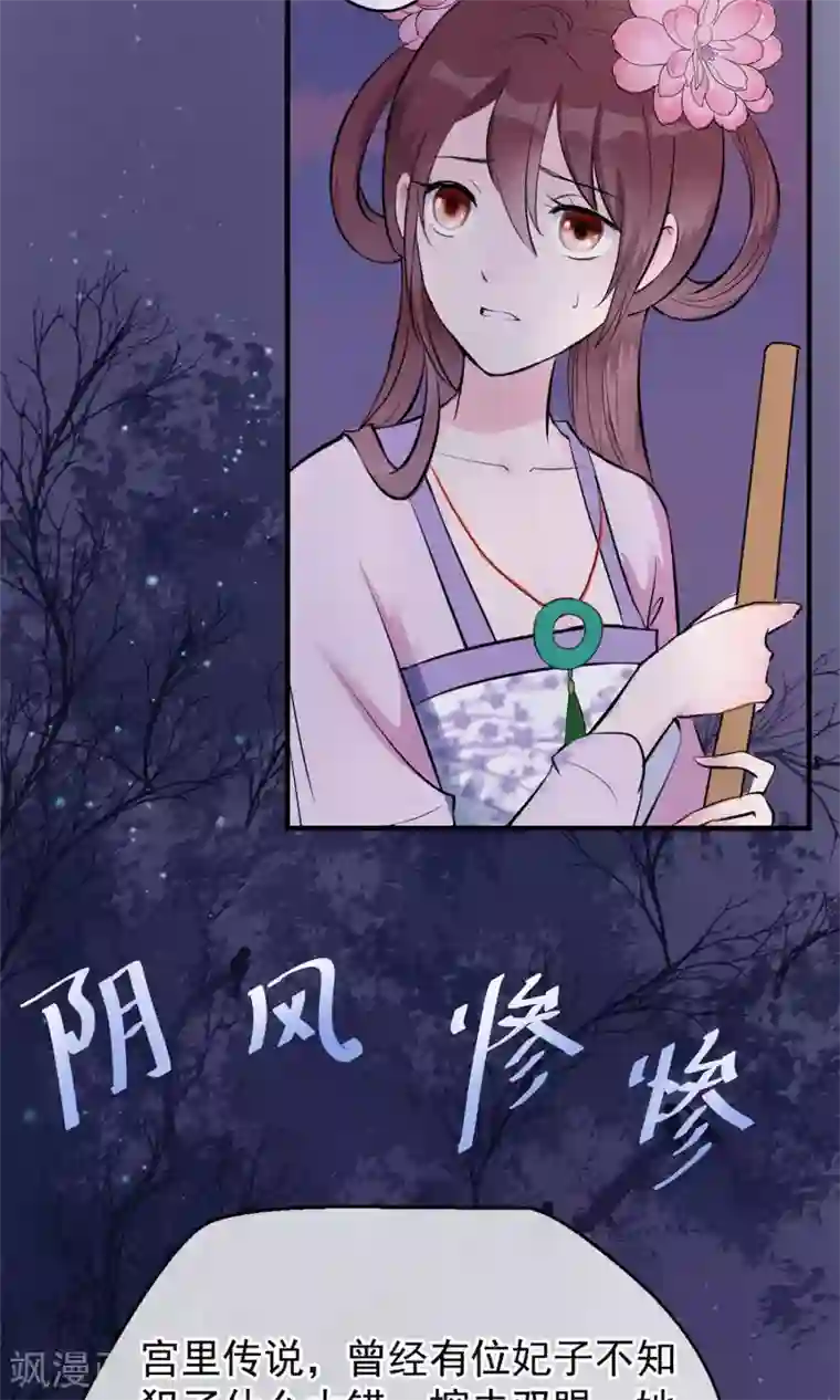 读档皇后第4话 凶手