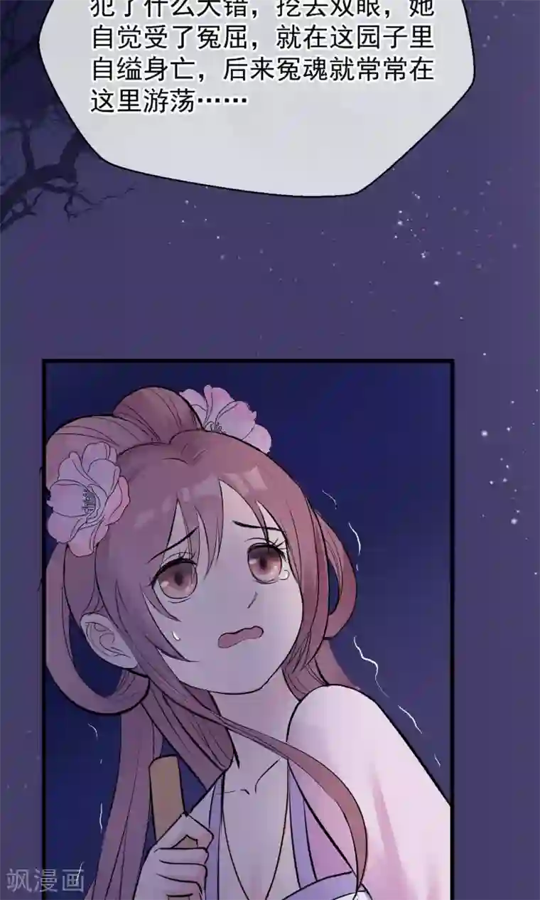 读档皇后第4话 凶手