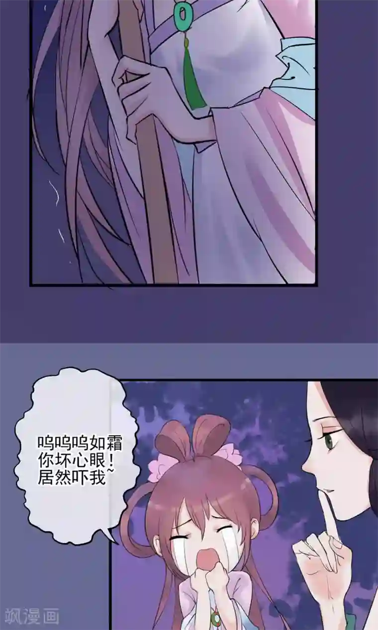 读档皇后第4话 凶手