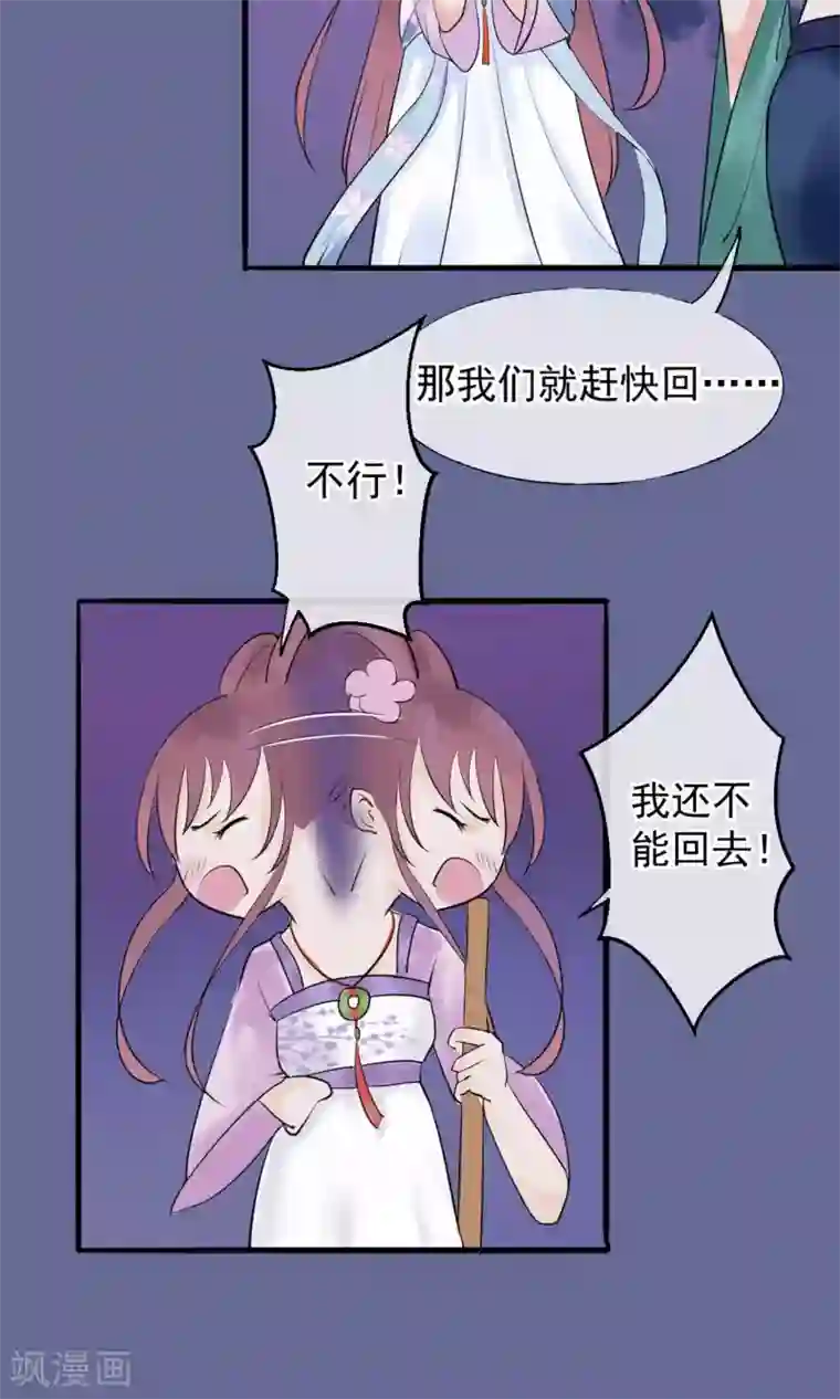 读档皇后第4话 凶手
