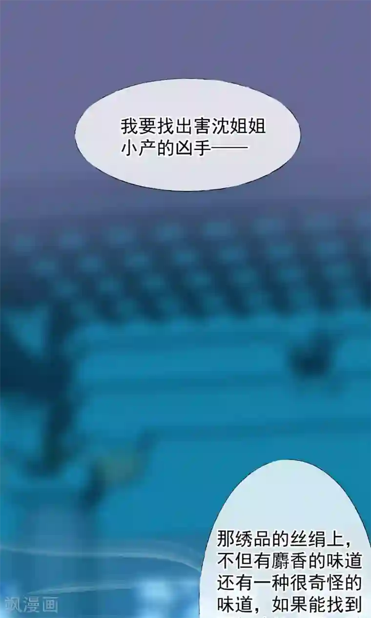 读档皇后第4话 凶手