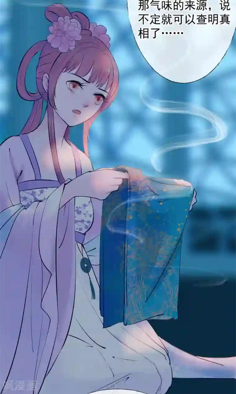 读档皇后第4话 凶手