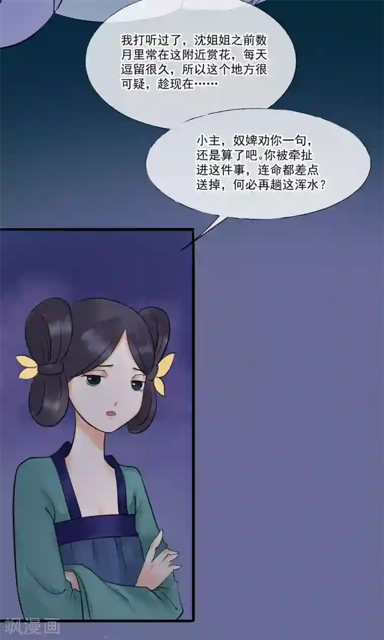 读档皇后第4话 凶手
