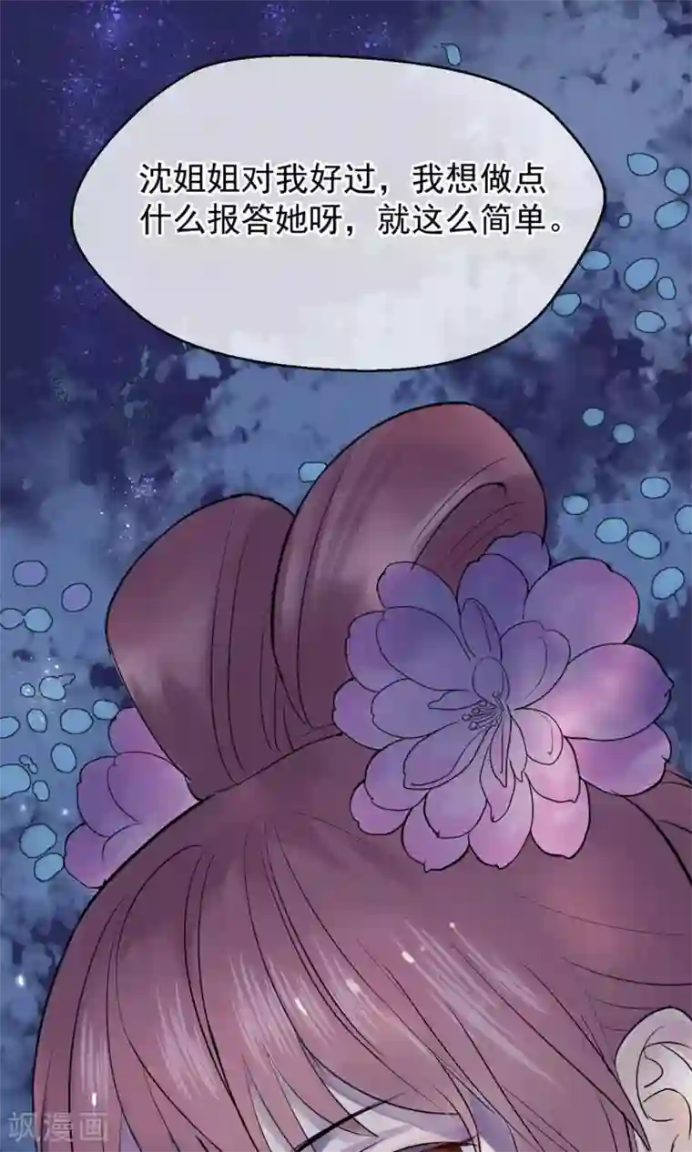 读档皇后第4话 凶手