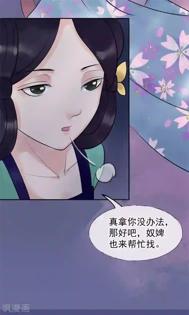 读档皇后第4话 凶手