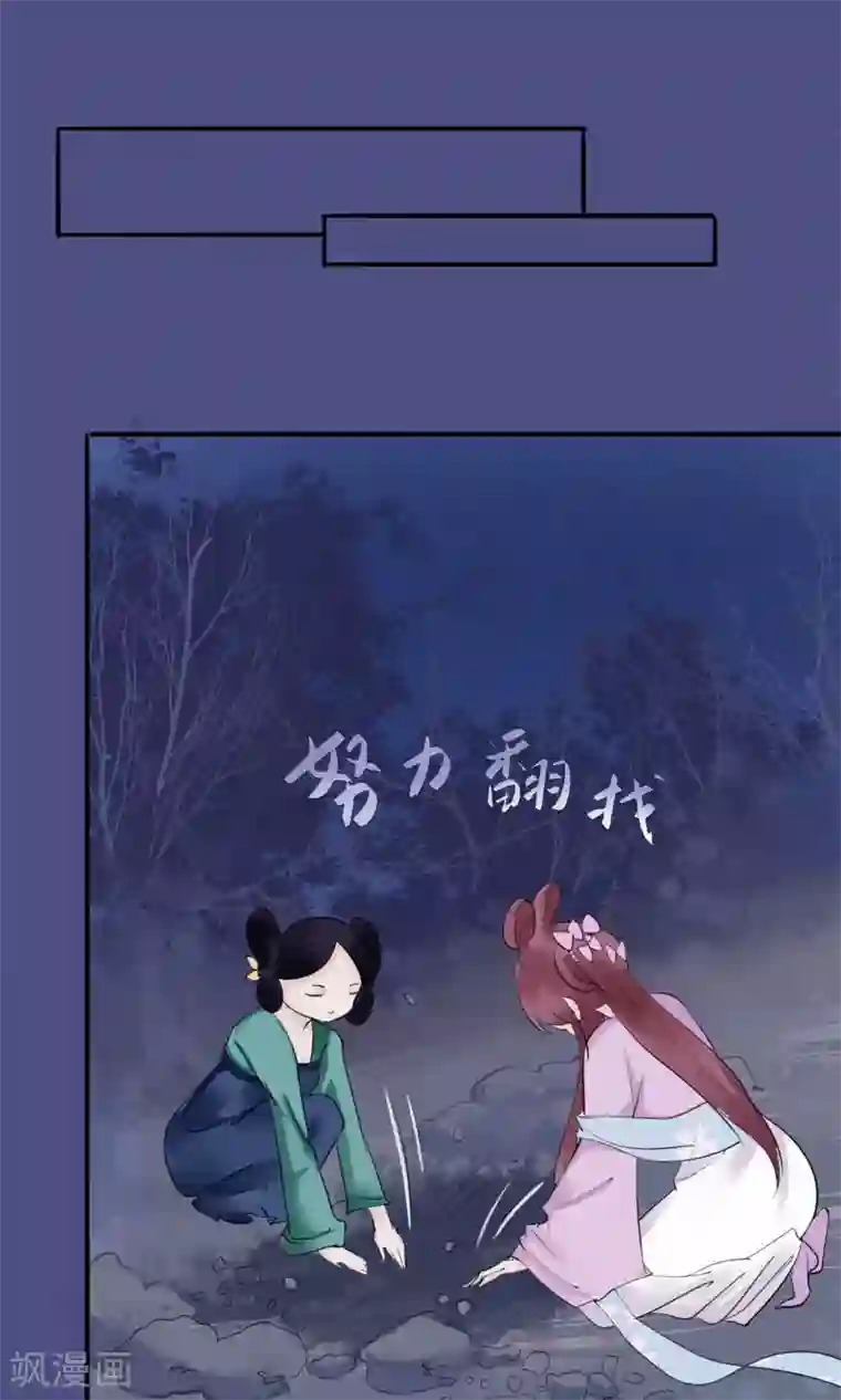 读档皇后第4话 凶手