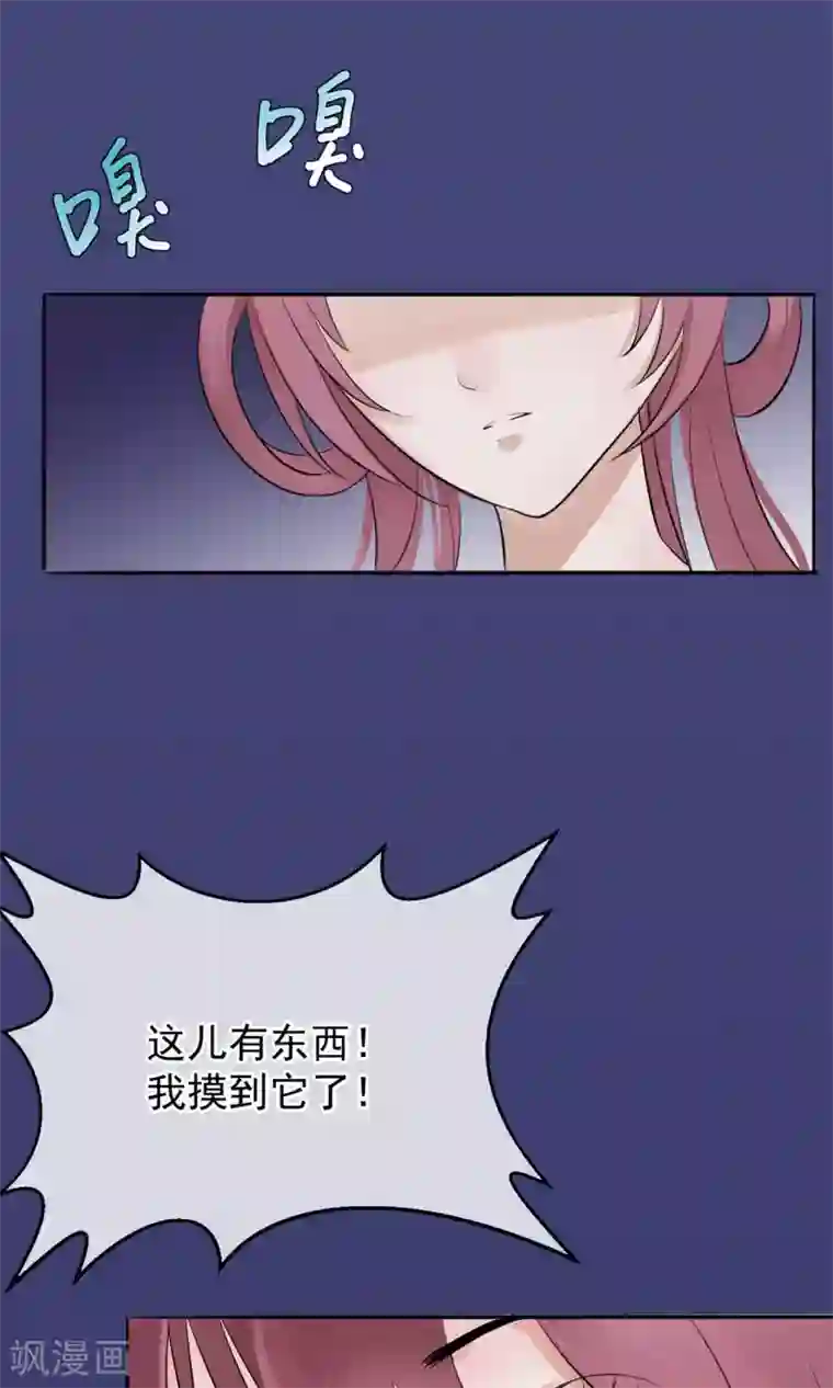 读档皇后第4话 凶手