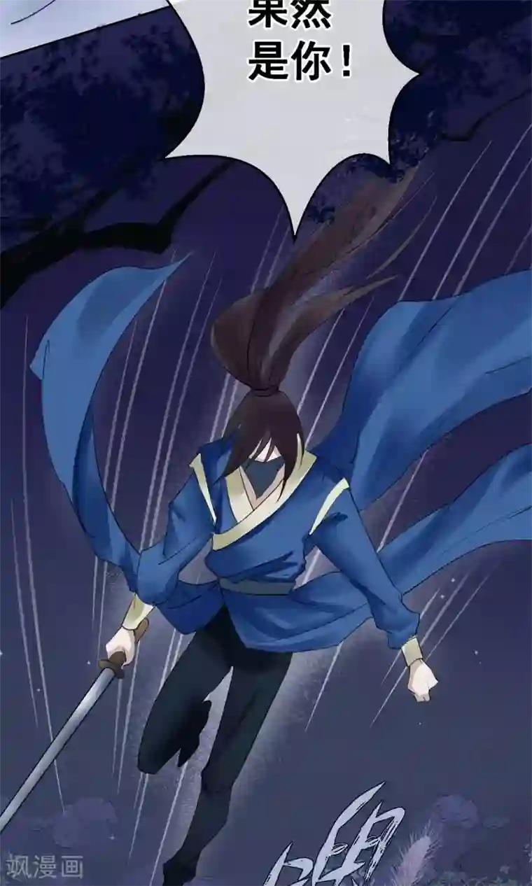 读档皇后第4话 凶手