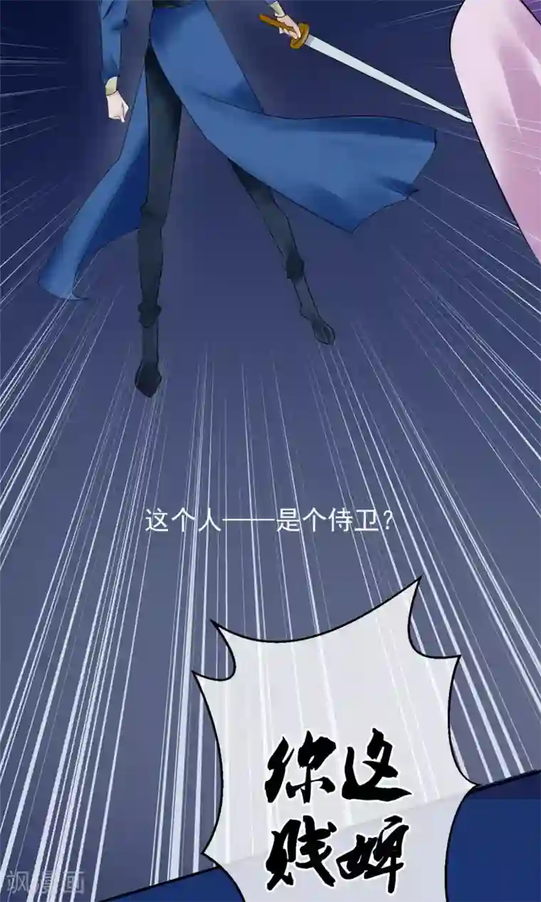 读档皇后第4话 凶手