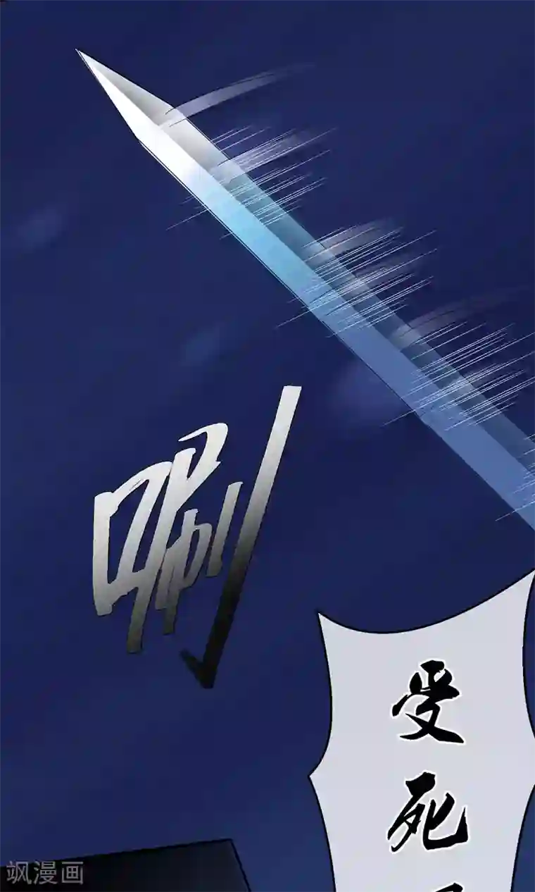 读档皇后第4话 凶手