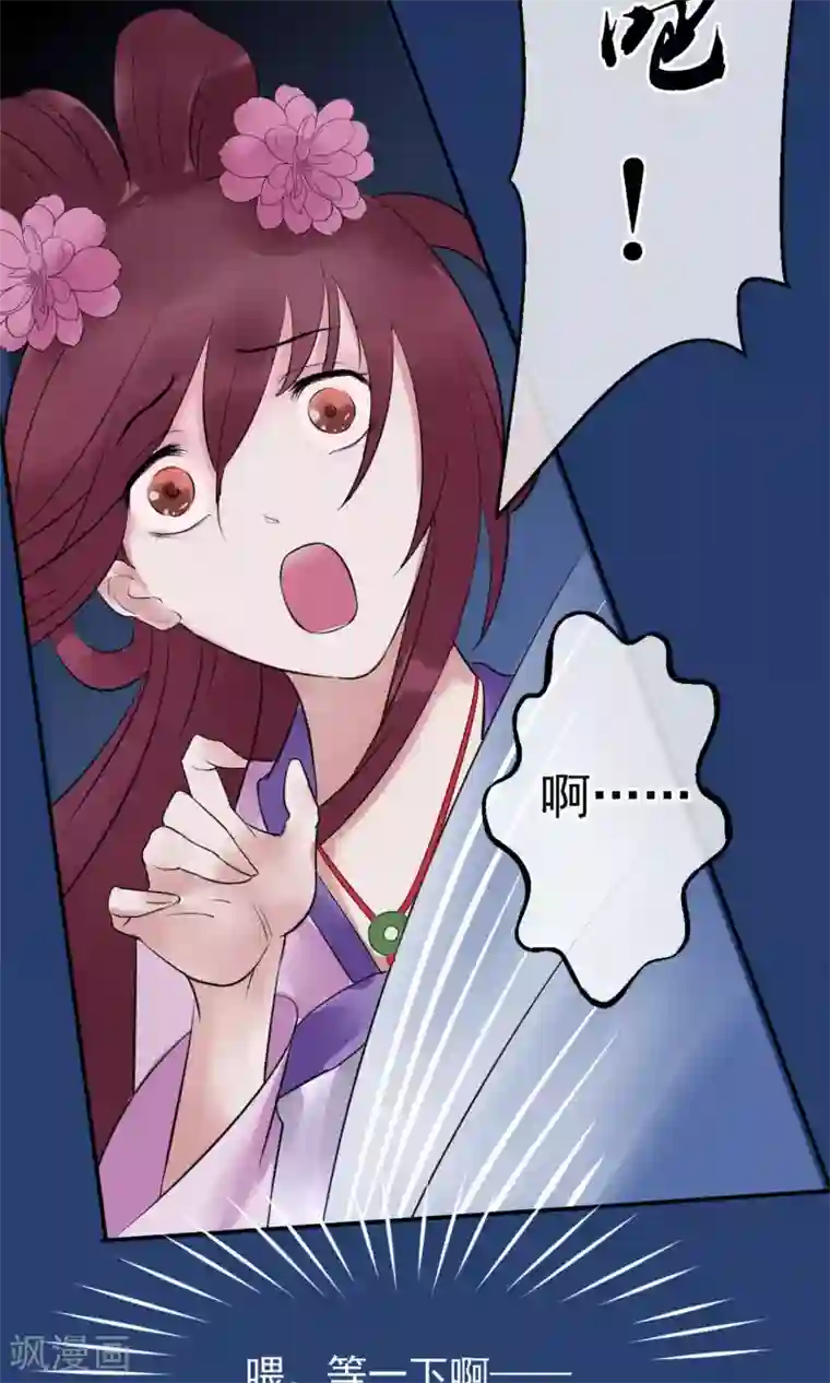 读档皇后第4话 凶手