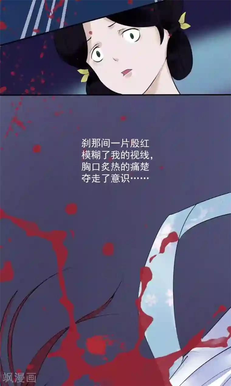 读档皇后第4话 凶手