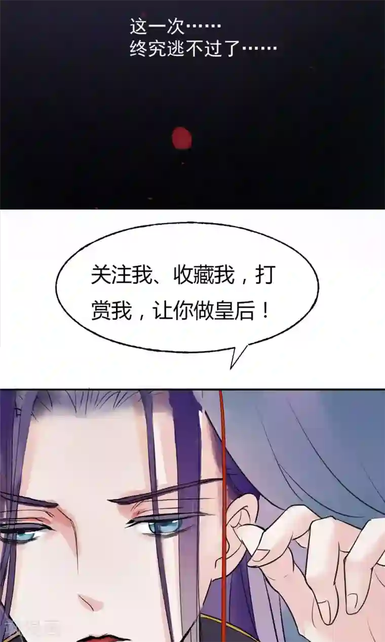 读档皇后第4话 凶手