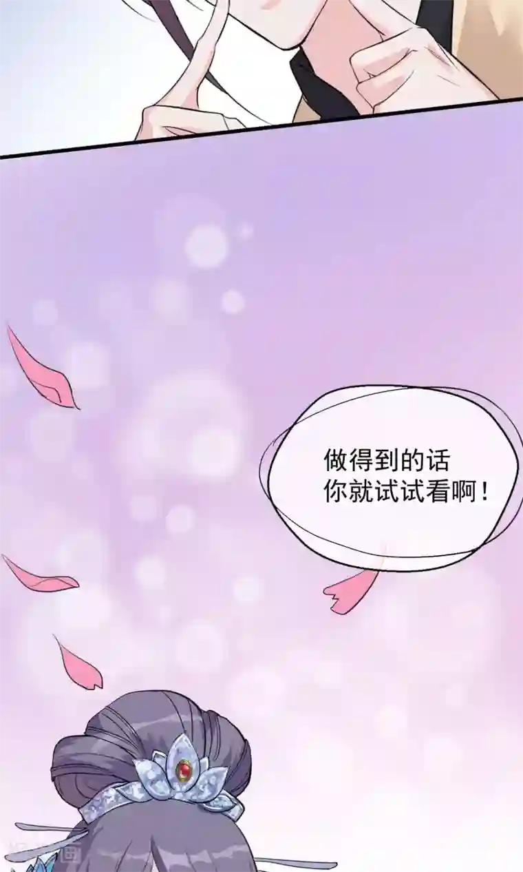 读档皇后第4话 凶手