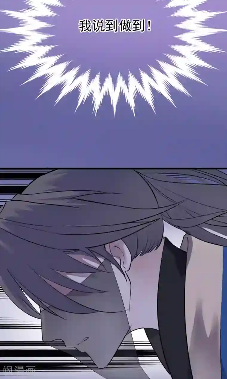 读档皇后第4话 凶手