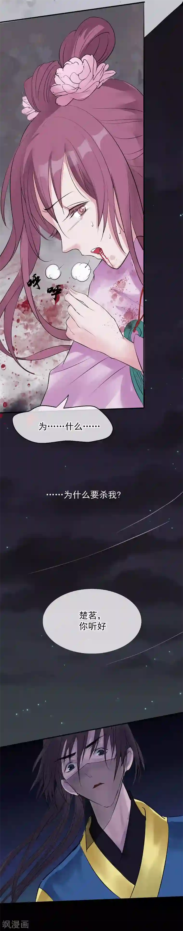 读档皇后第5话 梨花冻