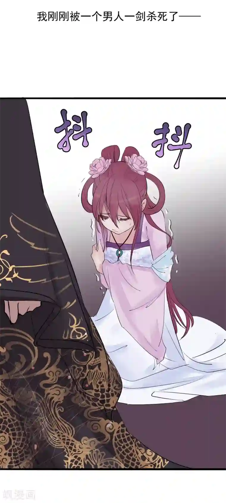 读档皇后第5话 梨花冻