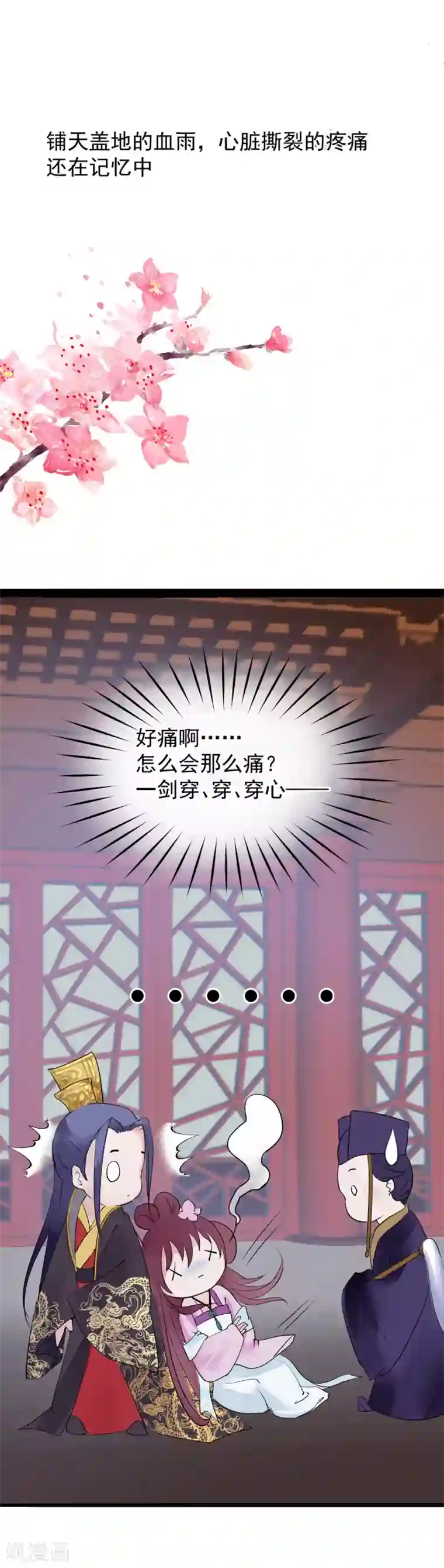 读档皇后第5话 梨花冻