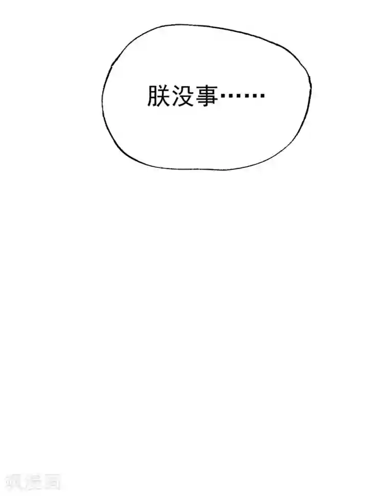 读档皇后第5话 梨花冻