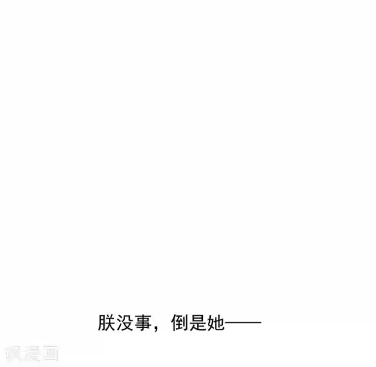 读档皇后第5话 梨花冻