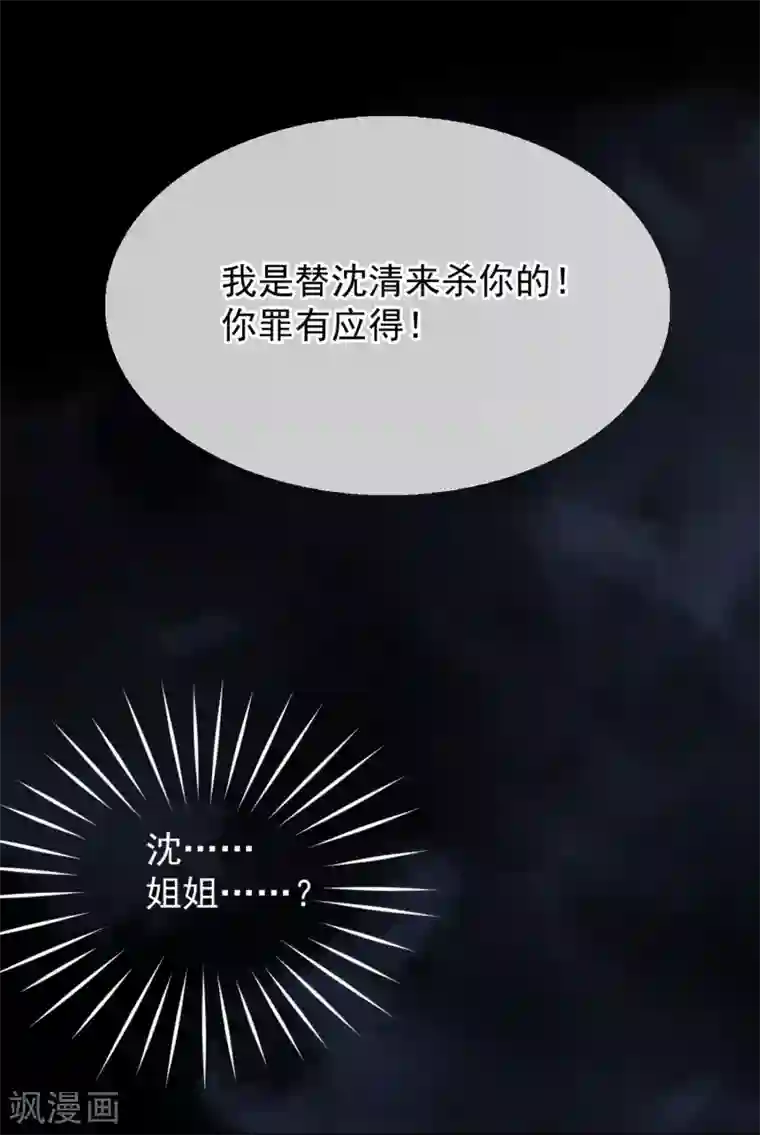 读档皇后第5话 梨花冻