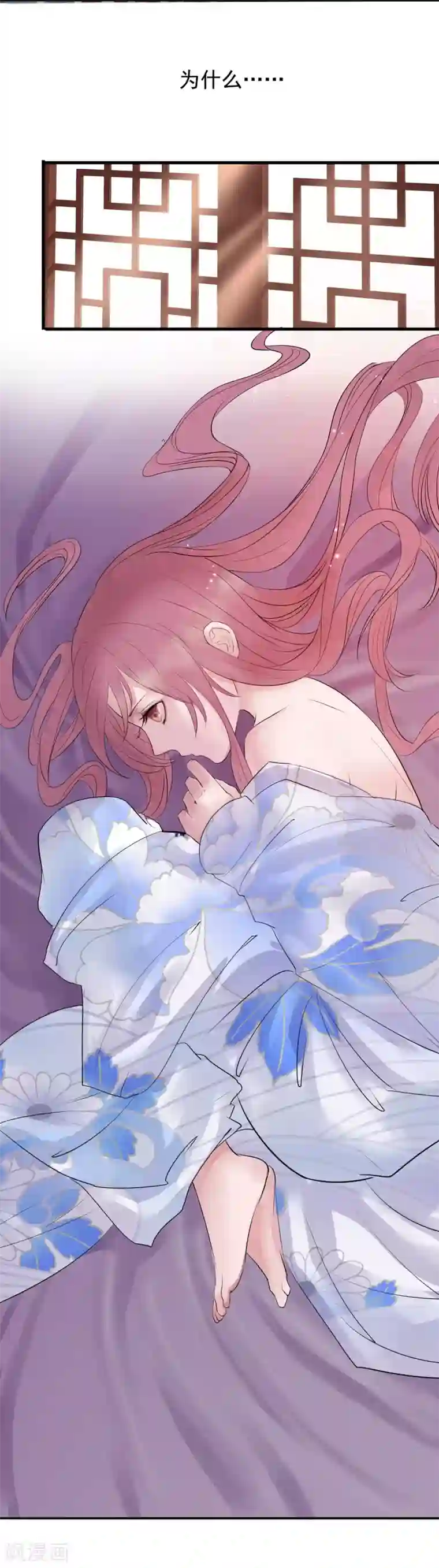 读档皇后第5话 梨花冻