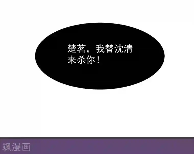 读档皇后第5话 梨花冻