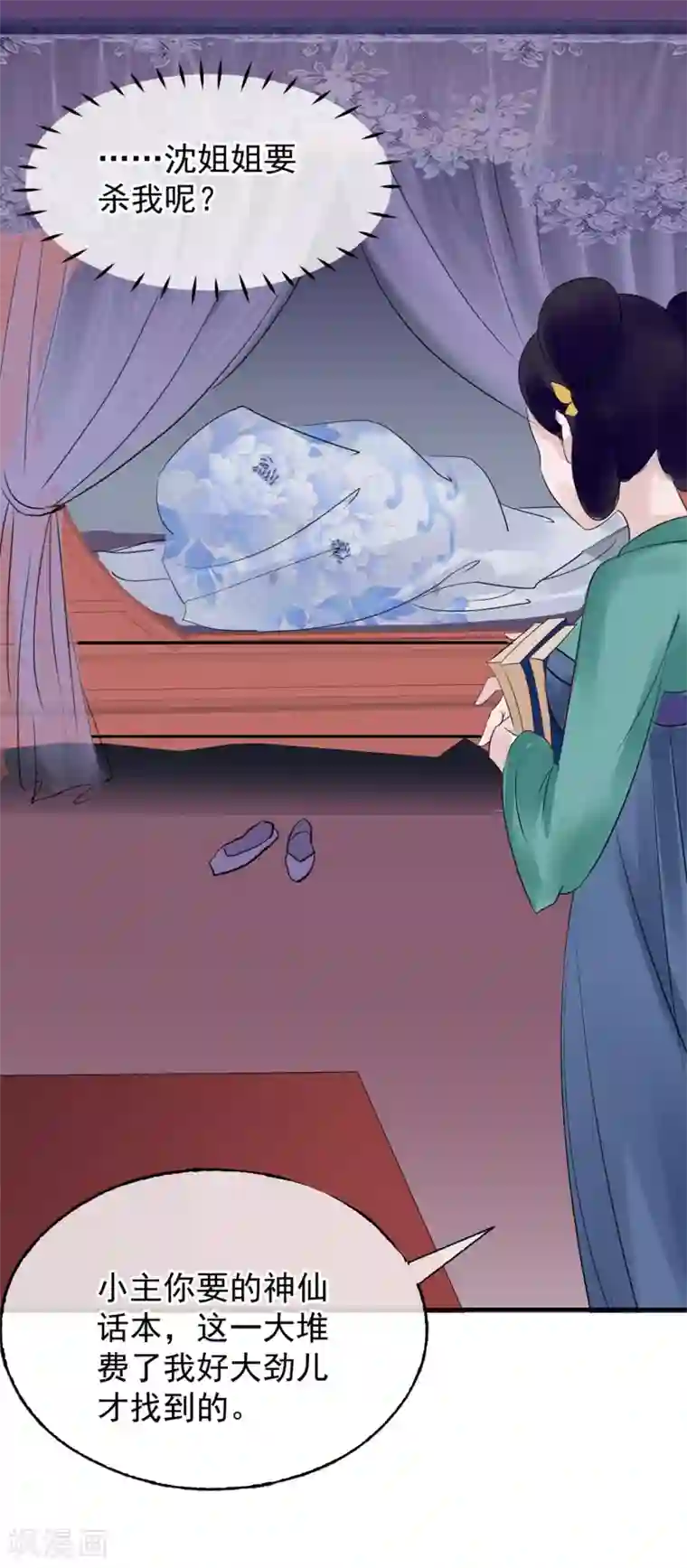 读档皇后第5话 梨花冻