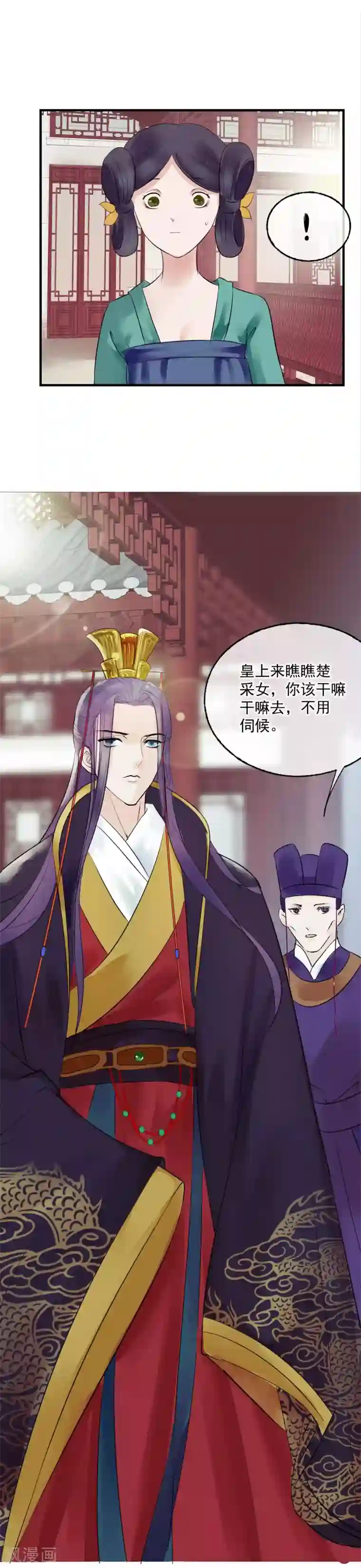 读档皇后第5话 梨花冻