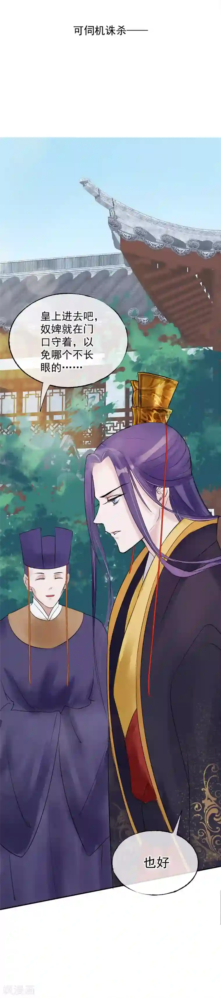 读档皇后第5话 梨花冻