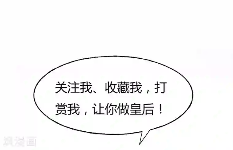 读档皇后第5话 梨花冻