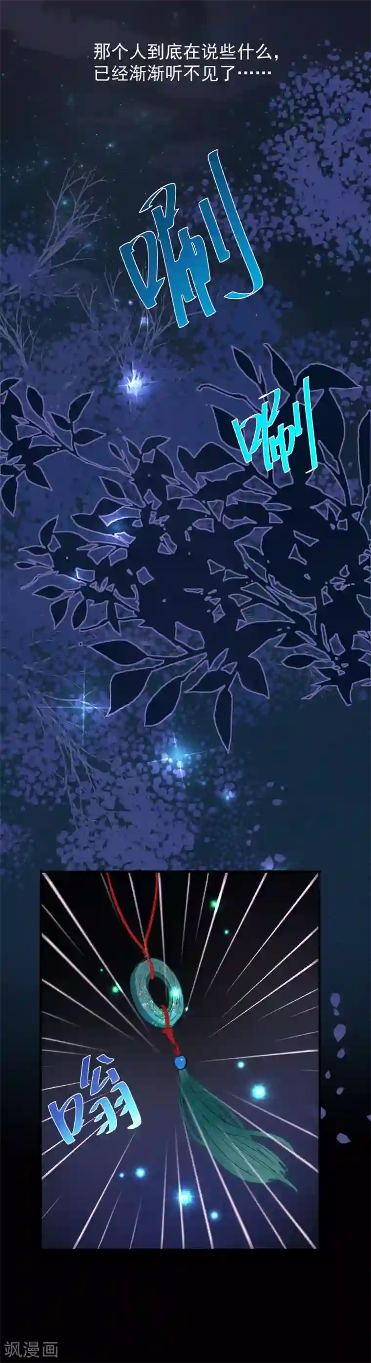 读档皇后第5话 梨花冻