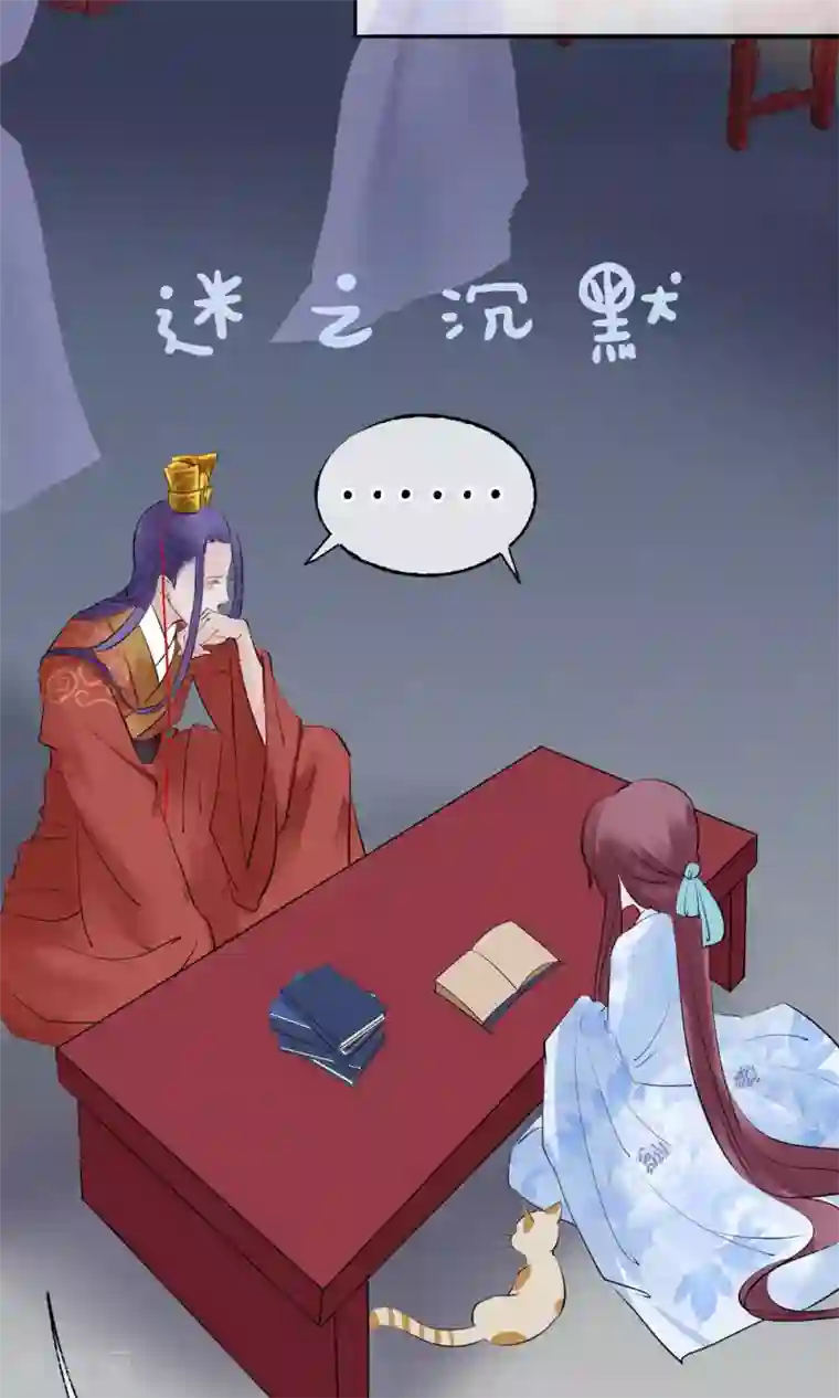 读档皇后第6话 陛下的温柔