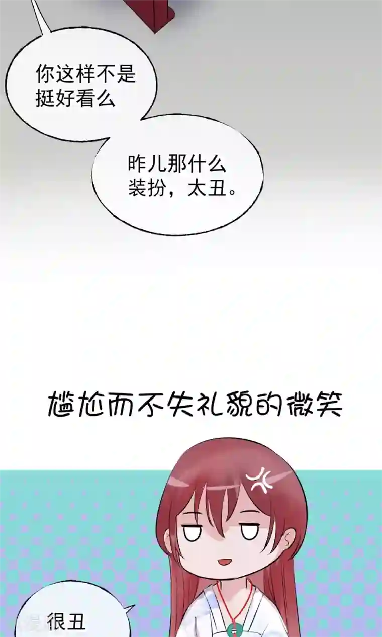 读档皇后第6话 陛下的温柔
