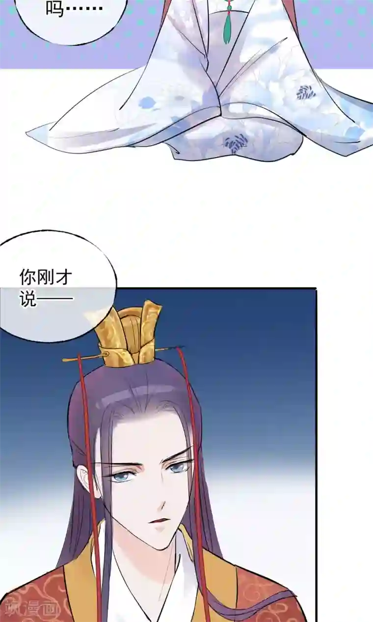 读档皇后第6话 陛下的温柔