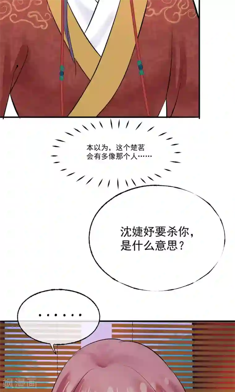 读档皇后第6话 陛下的温柔