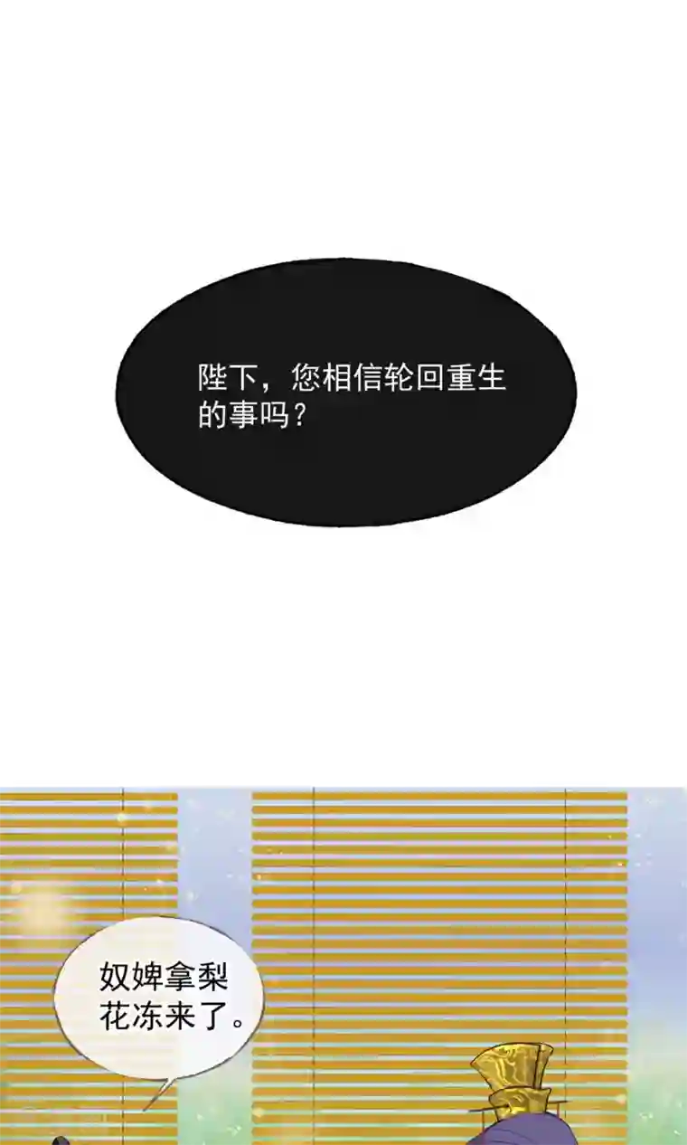 读档皇后第6话 陛下的温柔