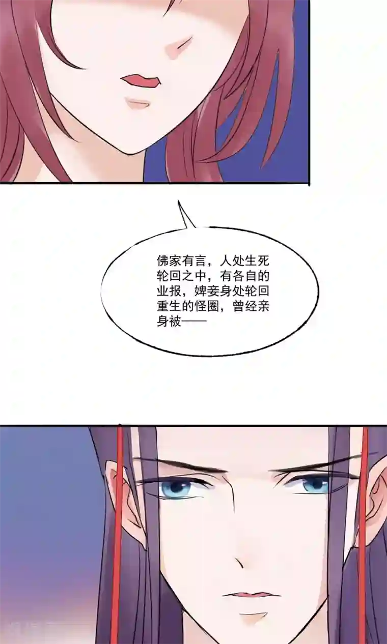 读档皇后第6话 陛下的温柔