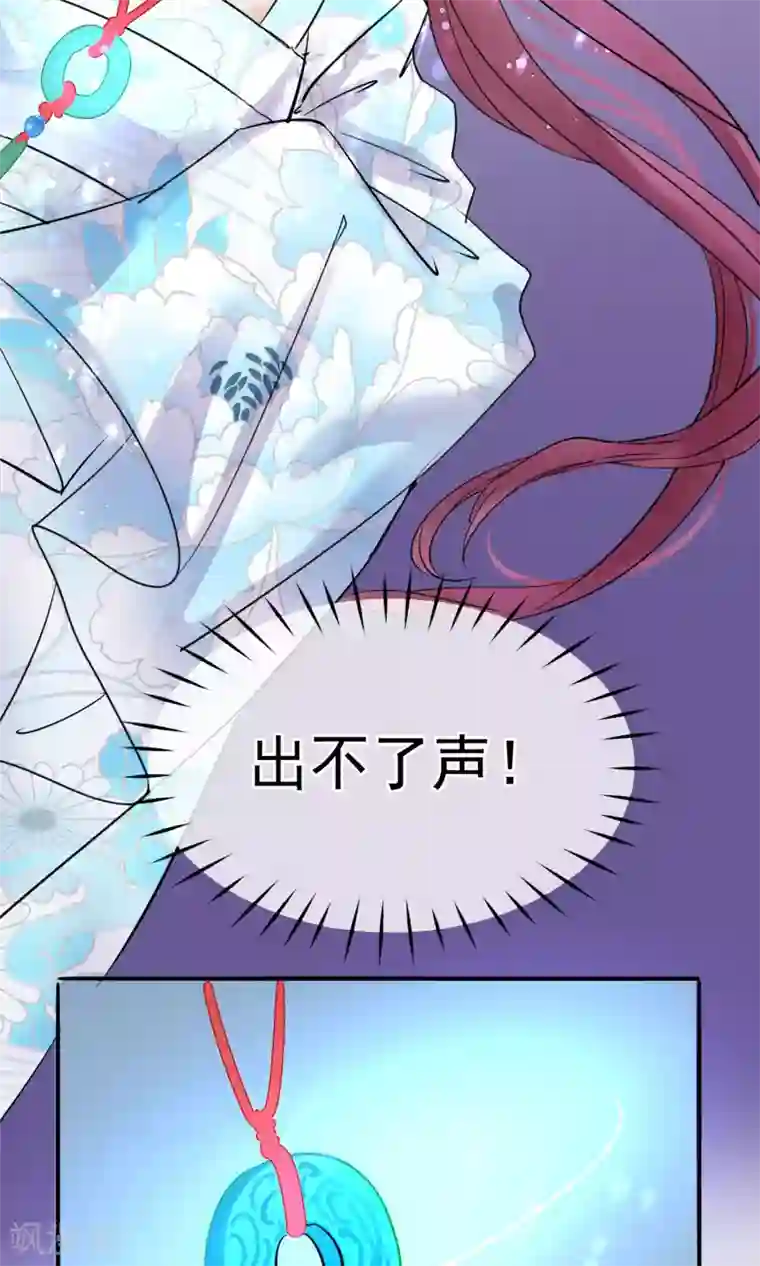 读档皇后第6话 陛下的温柔