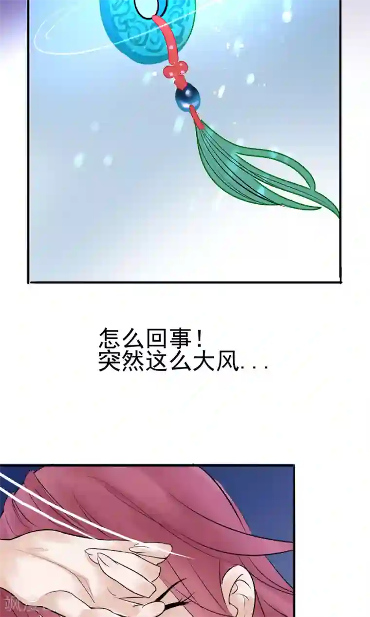 读档皇后第6话 陛下的温柔