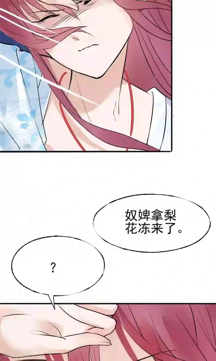 读档皇后第6话 陛下的温柔