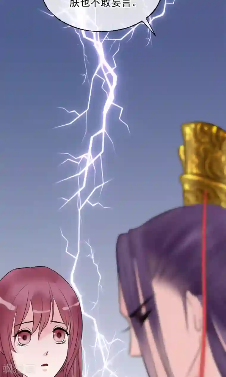 读档皇后第6话 陛下的温柔