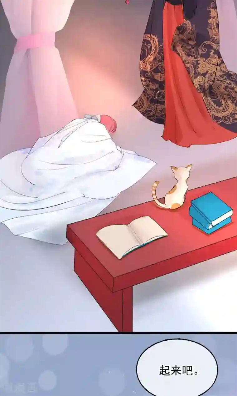 读档皇后第6话 陛下的温柔