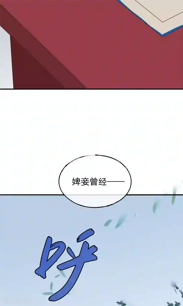 读档皇后第6话 陛下的温柔