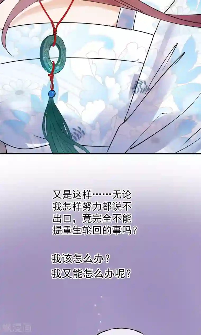 读档皇后第6话 陛下的温柔