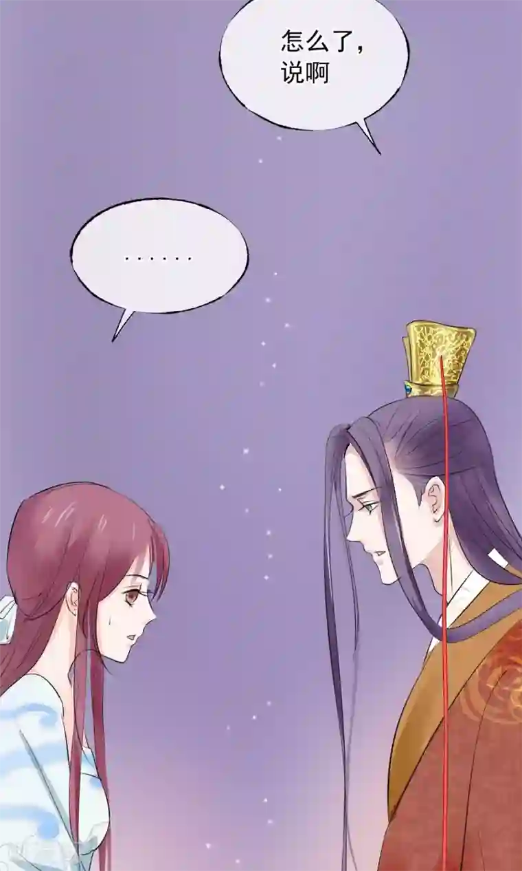 读档皇后第6话 陛下的温柔